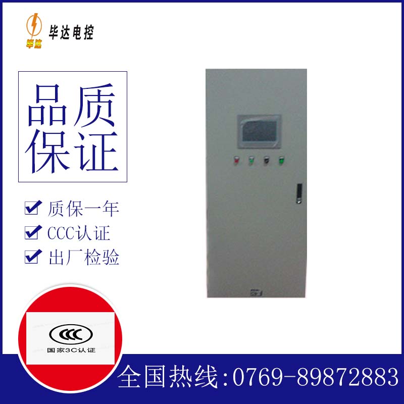 马湾镇变频控制箱