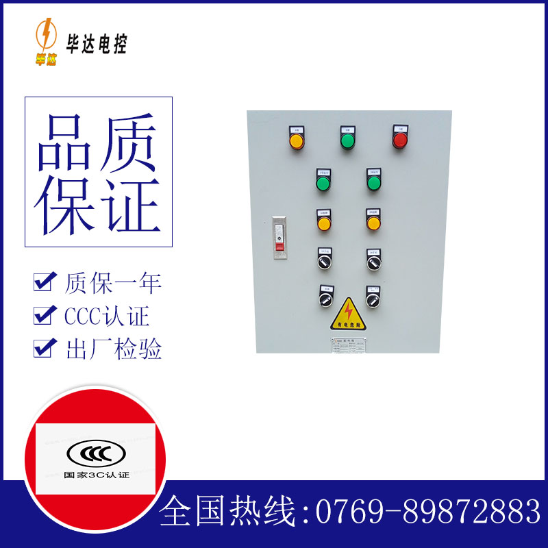 马湾镇水泵控制箱
